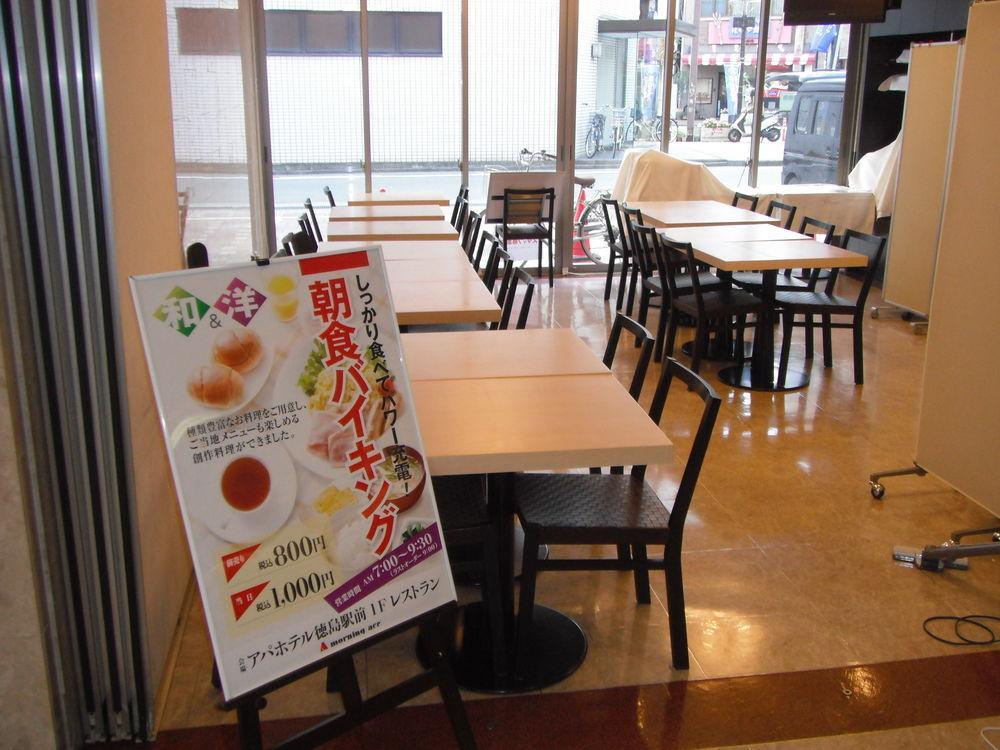 Apa Hotel Tokushima Ekimae Ngoại thất bức ảnh
