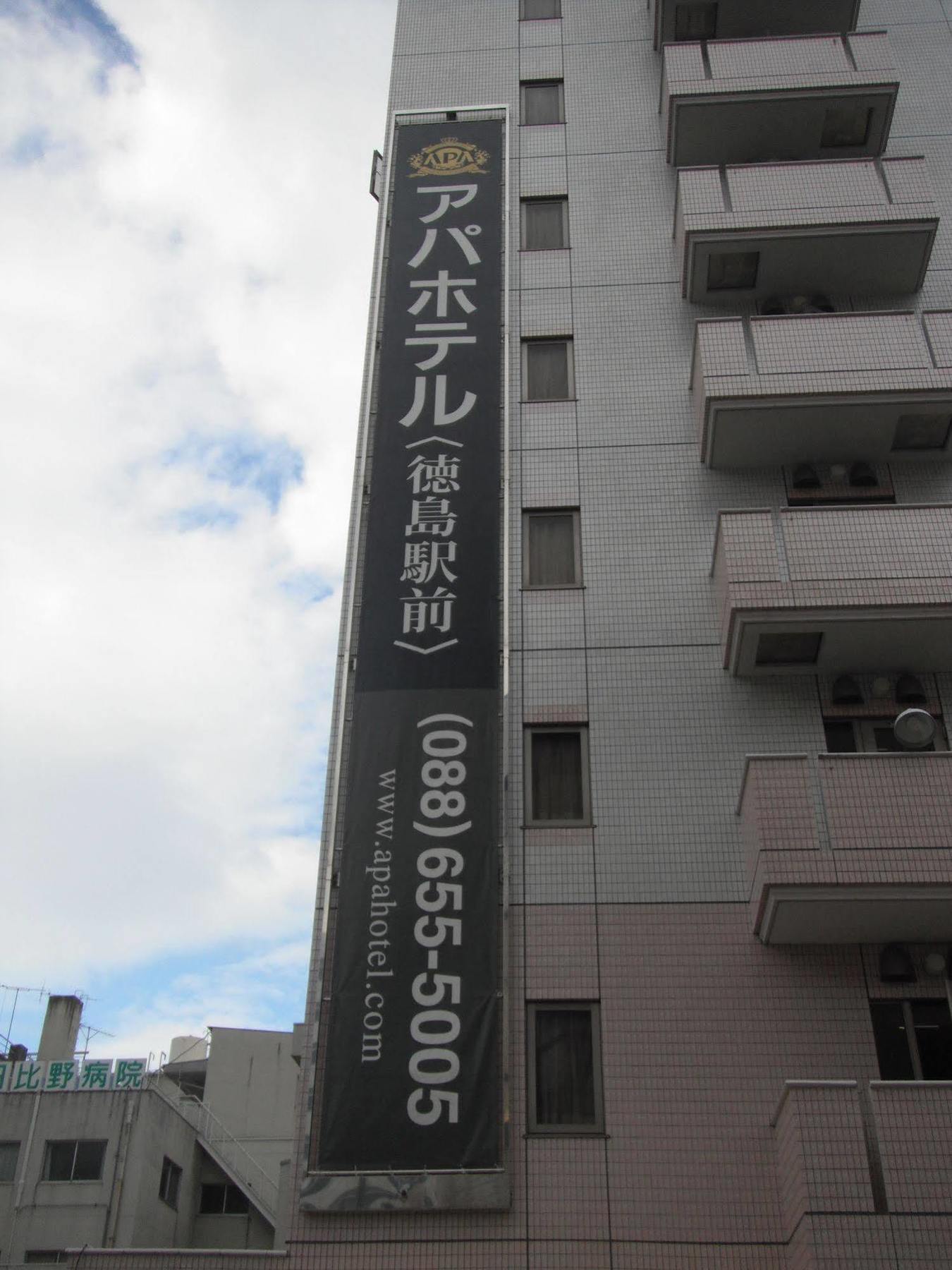Apa Hotel Tokushima Ekimae Ngoại thất bức ảnh
